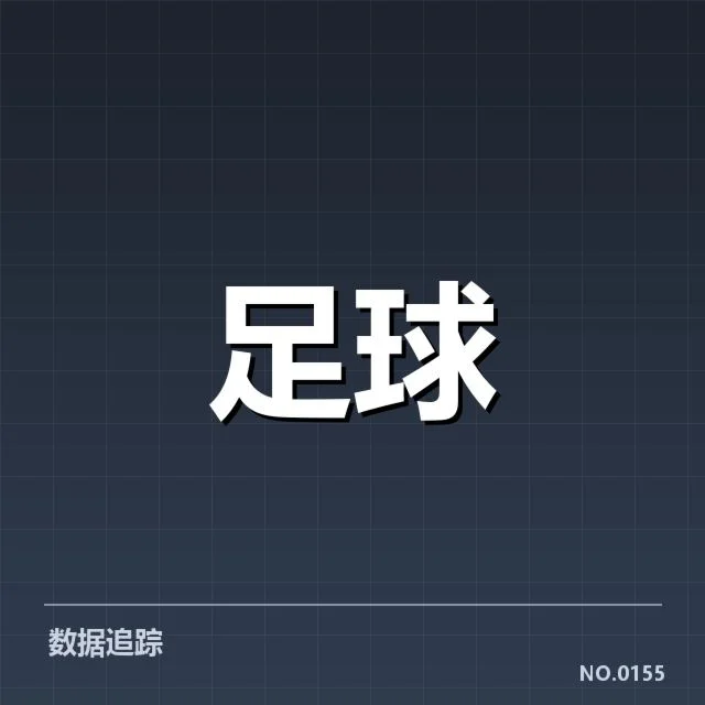 欧冠小组赛：欧洲球迷文化有何独特表现